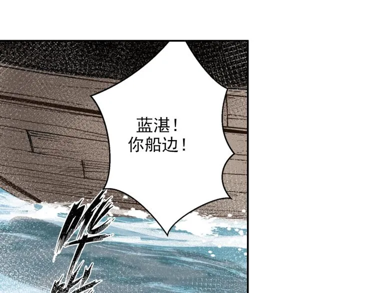第39话 引诱 第16页