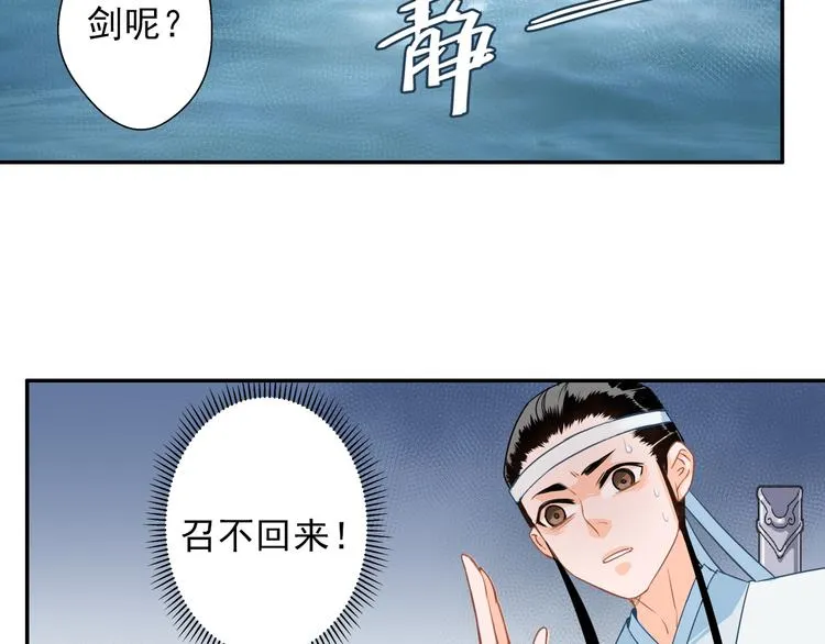第39话 引诱 第30页
