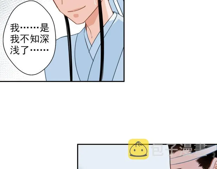 第39话 引诱 第33页