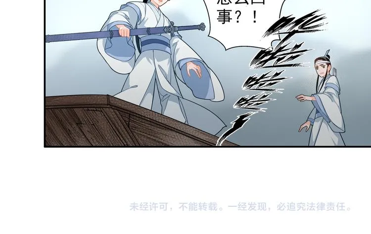 第39话 引诱 第38页