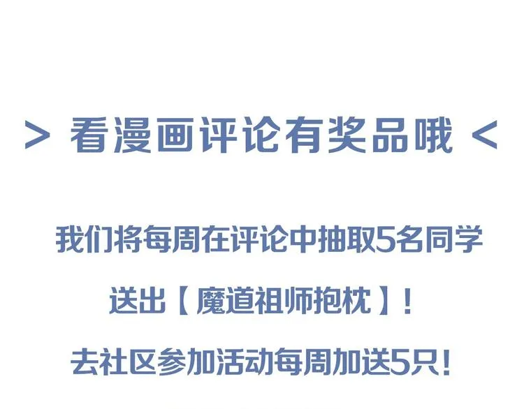 第39话 引诱 第39页