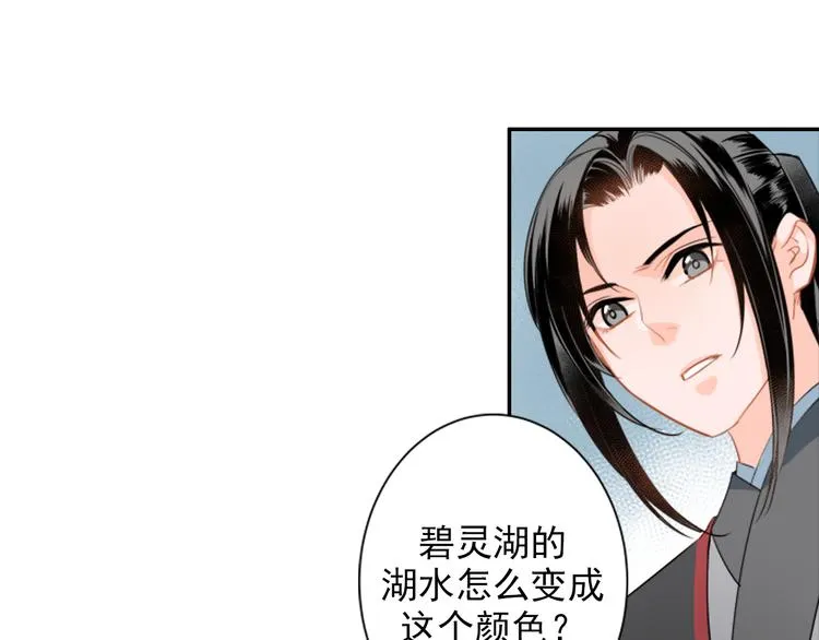 第40话 水行渊 第5页