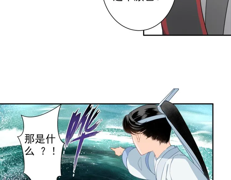 第40话 水行渊 第6页