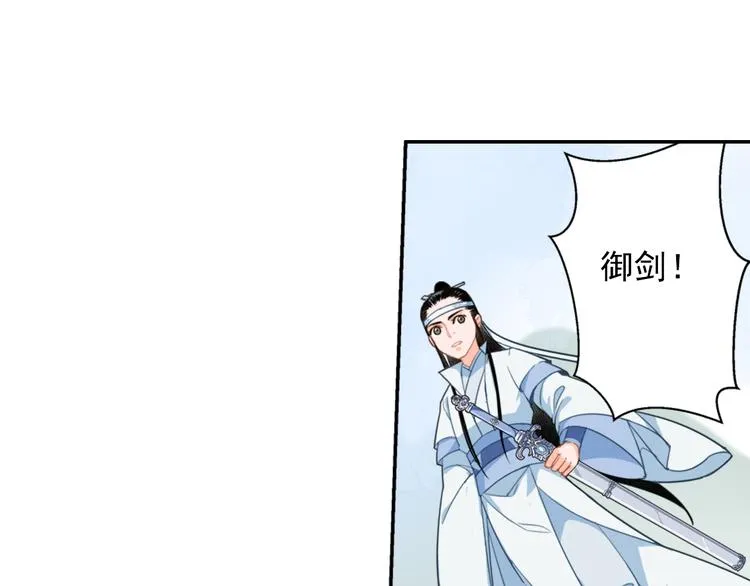 第40话 水行渊 第11页