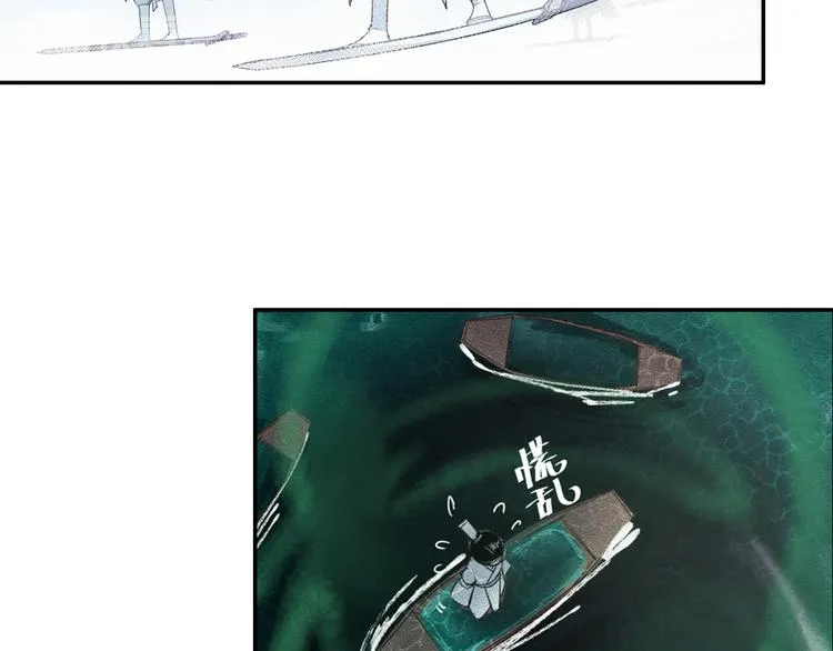 第40话 水行渊 第15页