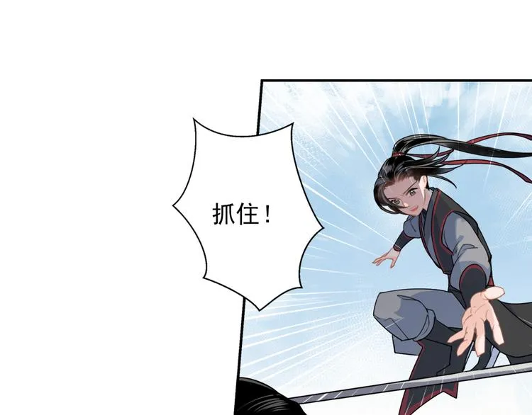 第40话 水行渊 第20页
