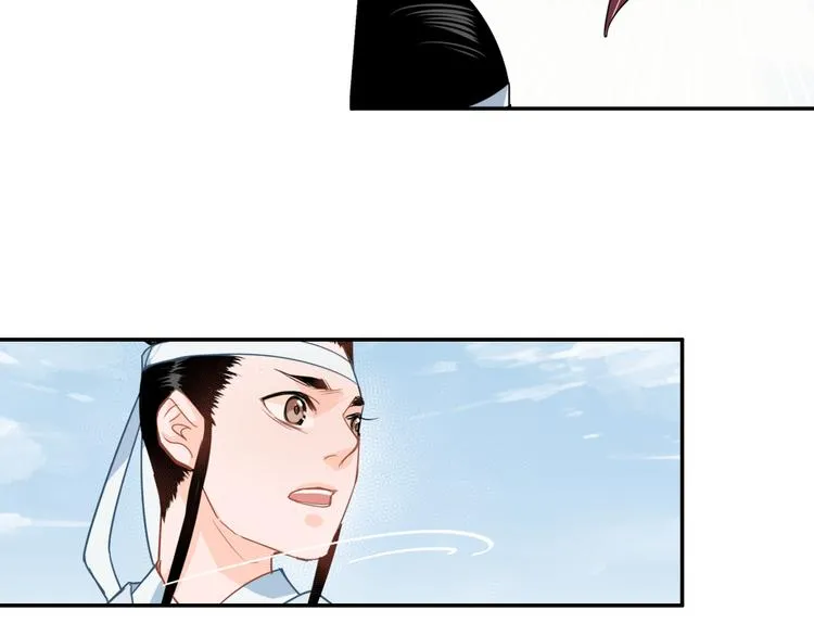 第40话 水行渊 第21页