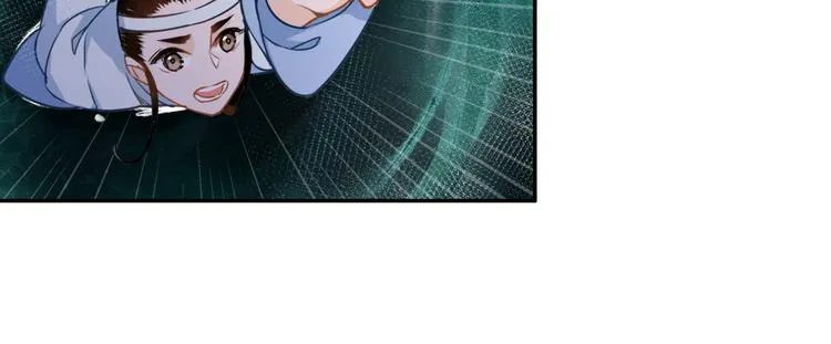 第40话 水行渊 第24页
