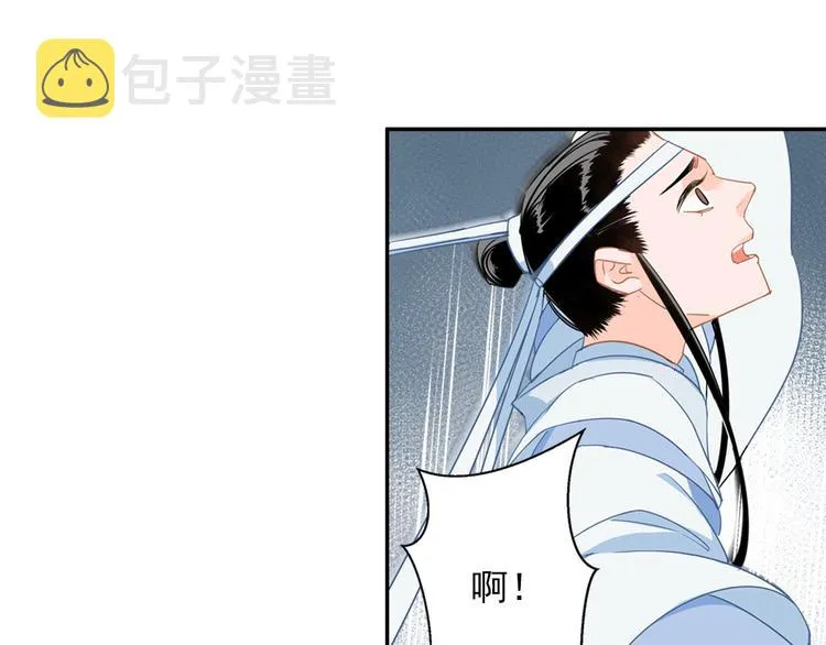 第40话 水行渊 第25页