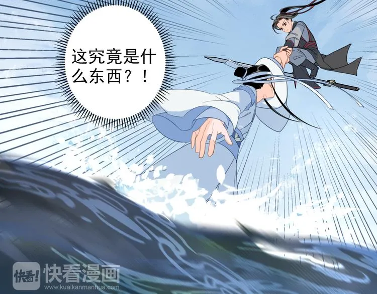 第40话 水行渊 第28页