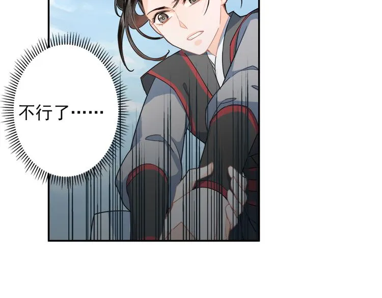 第40话 水行渊 第31页