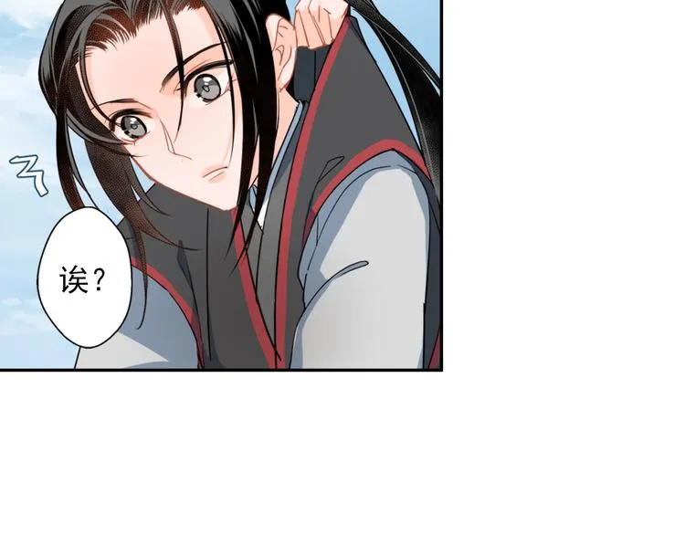 第40话 水行渊 第33页
