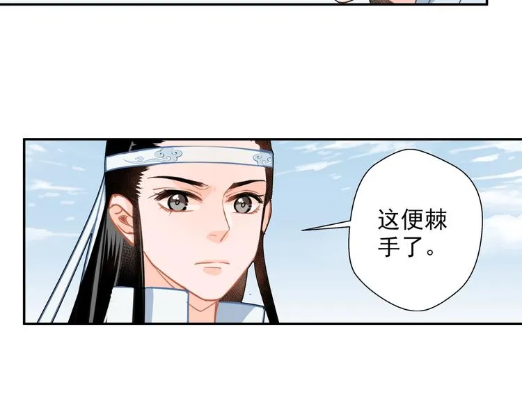 第40话 水行渊 第43页