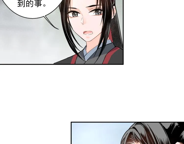 第41话 岐山温氏 第14页