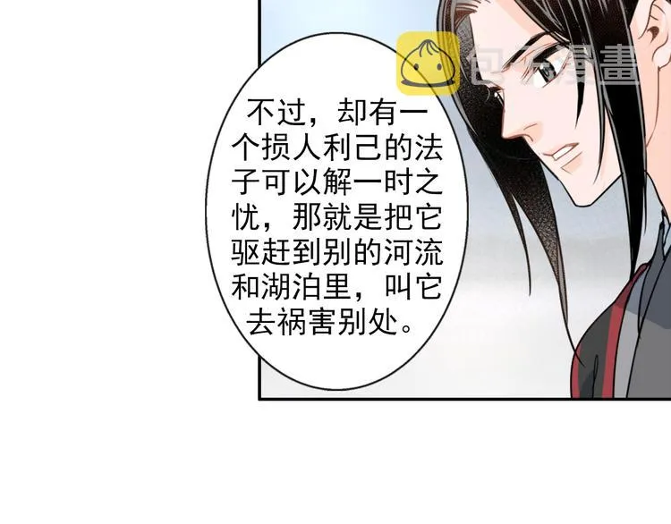 第41话 岐山温氏 第15页