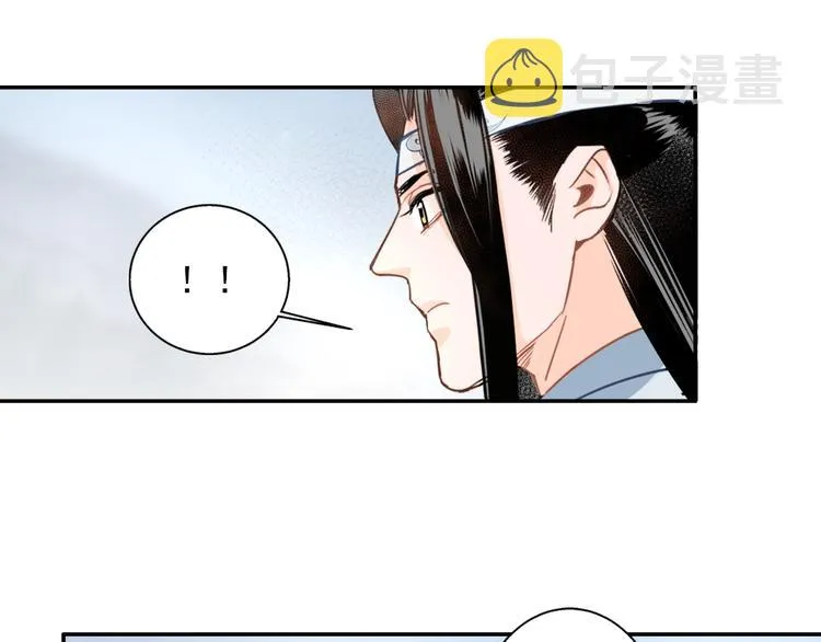 第41话 岐山温氏 第16页