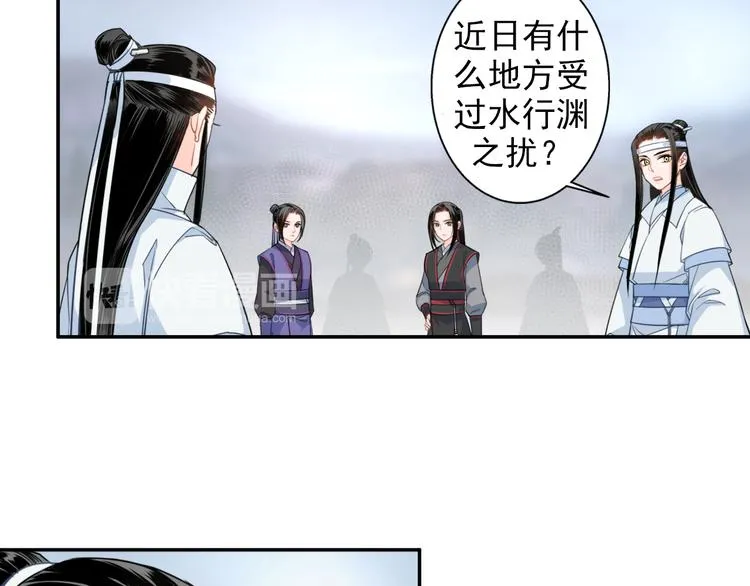 第41话 岐山温氏 第17页