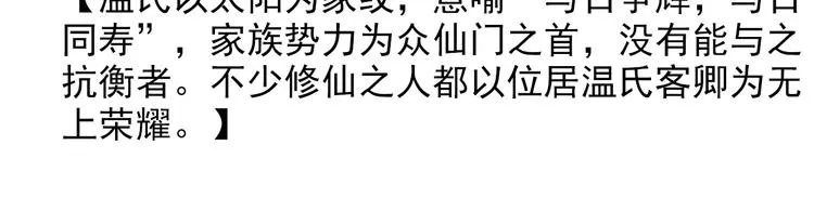 第41话 岐山温氏 第22页