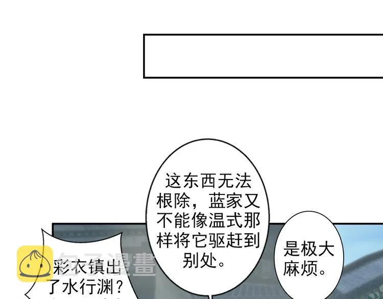 第41话 岐山温氏 第26页