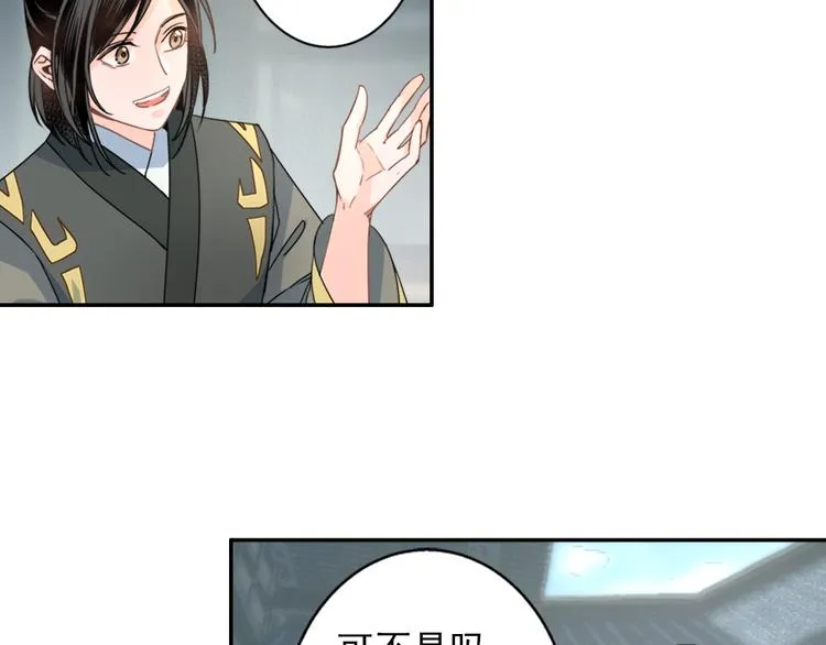 第41话 岐山温氏 第28页