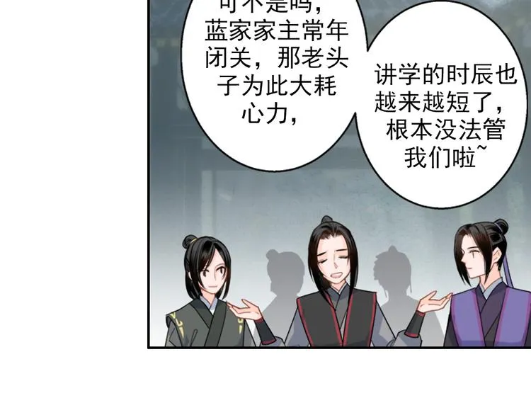 第41话 岐山温氏 第29页