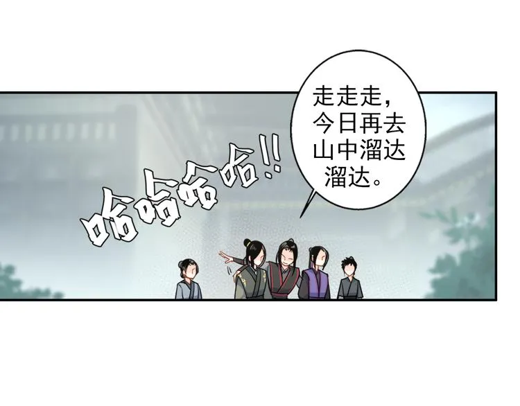 第41话 岐山温氏 第30页