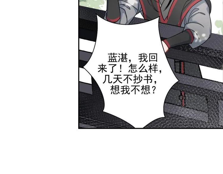 第42话 赔罪 第9页