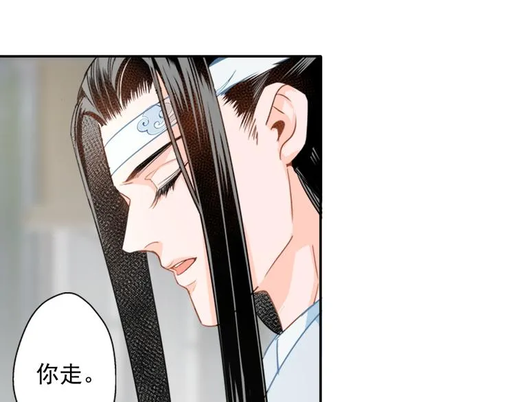 第42话 赔罪 第10页