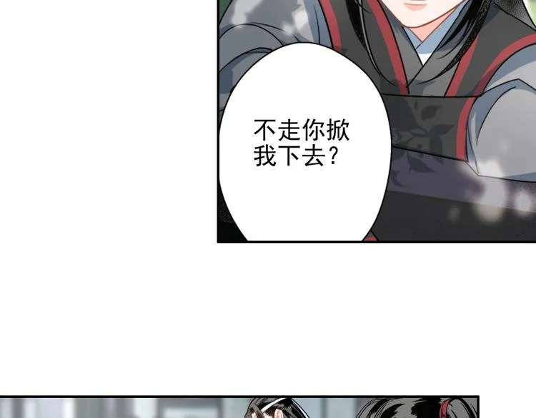 第42话 赔罪 第12页