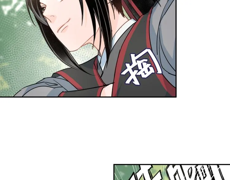第42话 赔罪 第17页