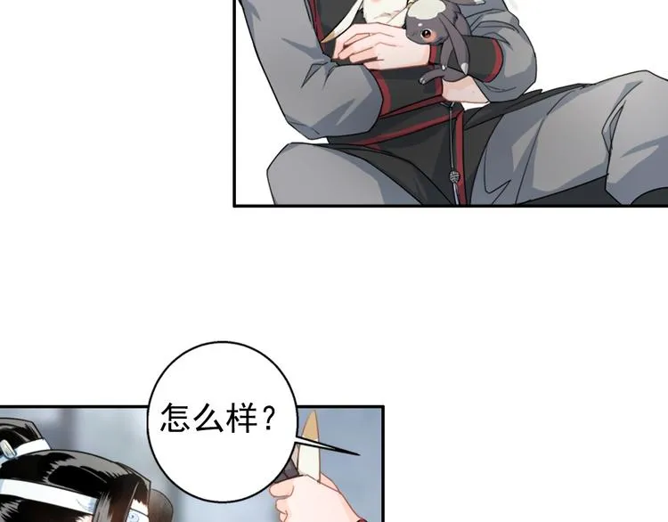 第42话 赔罪 第21页