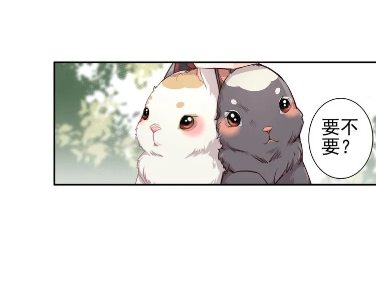 第42话 赔罪 第23页