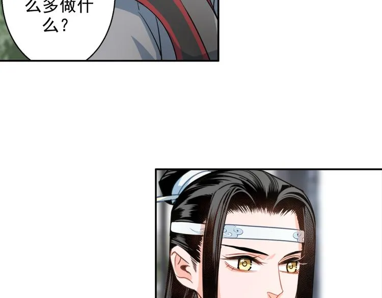 第42话 赔罪 第31页