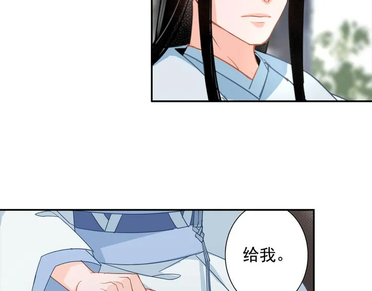 第42话 赔罪 第32页