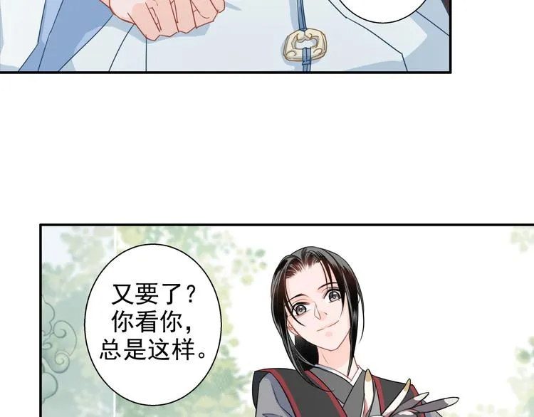 第42话 赔罪 第33页