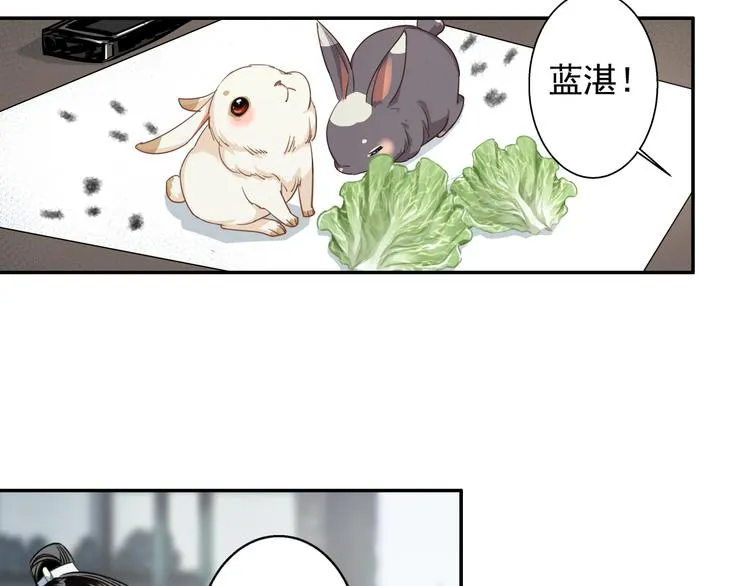 第42话 赔罪 第37页