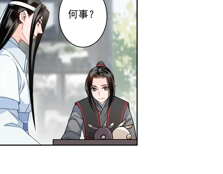 第42话 赔罪 第38页