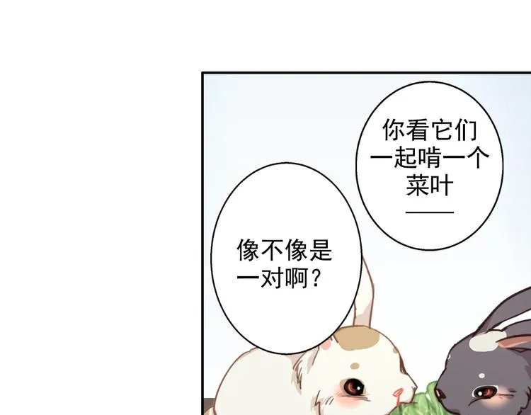 第42话 赔罪 第39页