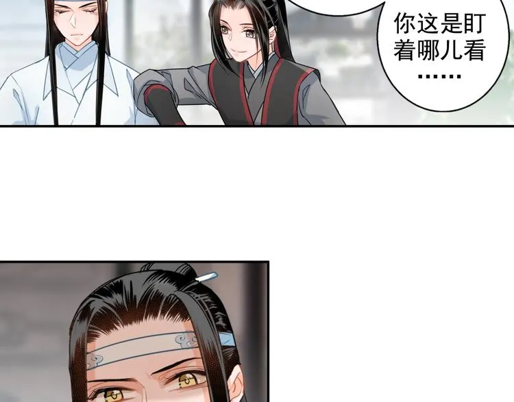 第42话 赔罪 第43页