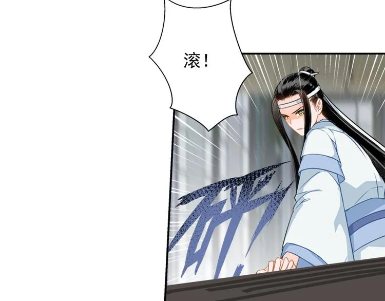 第42话 赔罪 第47页