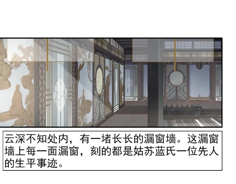 第43话 “天定之人” 第4页