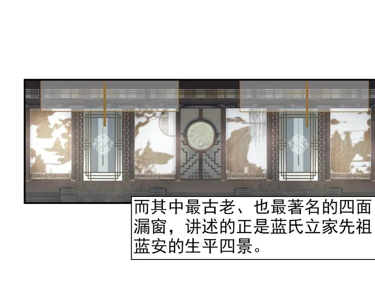 第43话 “天定之人” 第5页