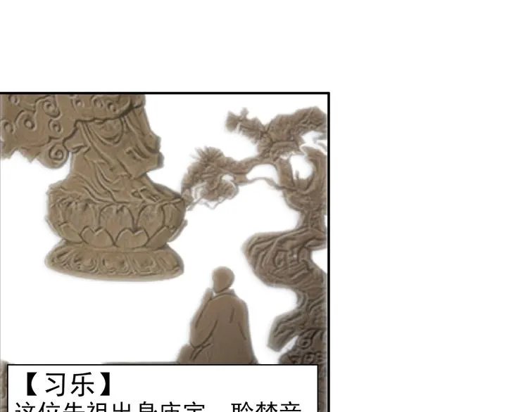 第43话 “天定之人” 第6页