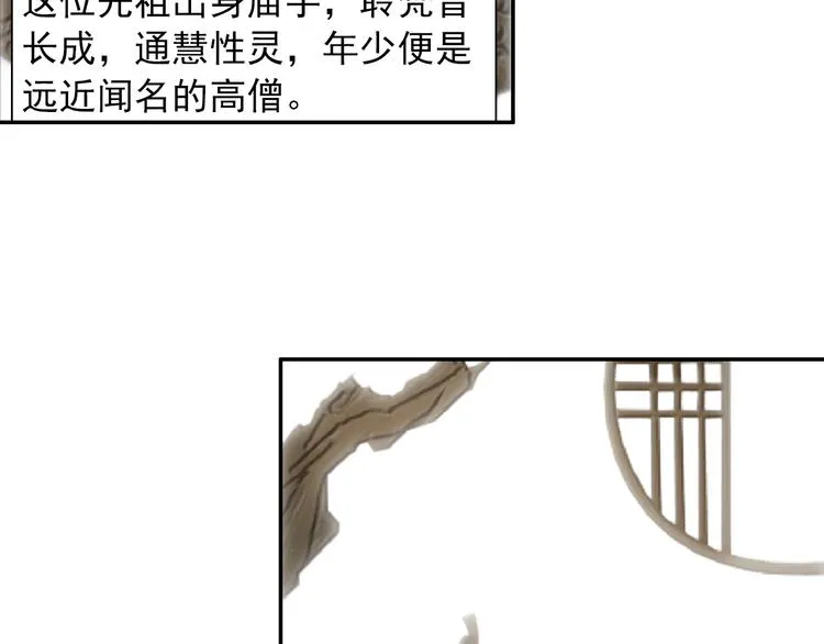 第43话 “天定之人” 第7页