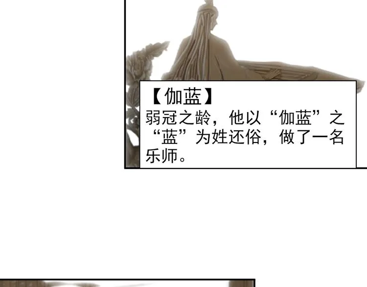 第43话 “天定之人” 第8页