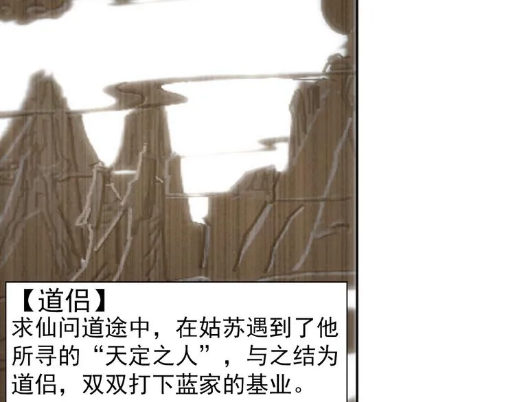 第43话 “天定之人” 第9页