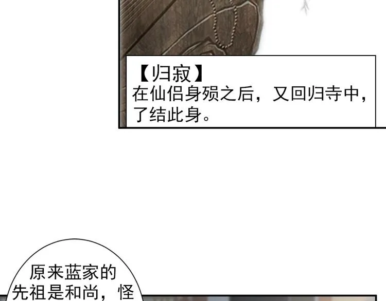 第43话 “天定之人” 第11页
