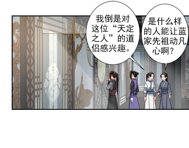 第43话 “天定之人” 第13页