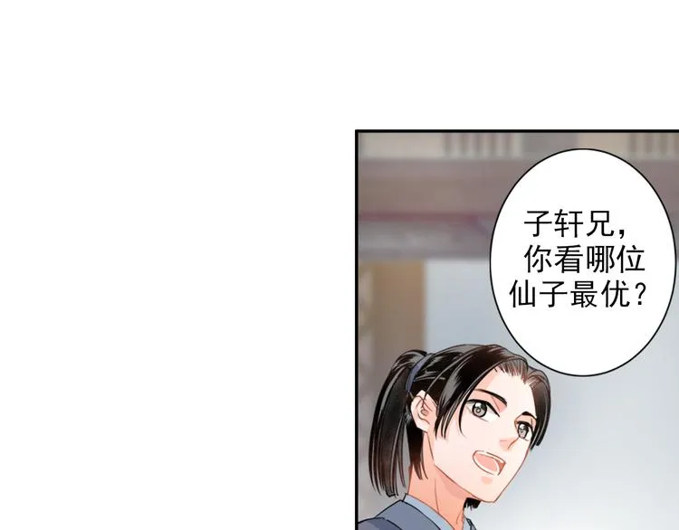 第43话 “天定之人” 第15页