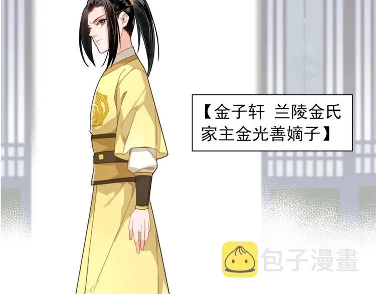 第43话 “天定之人” 第20页